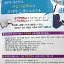 군산고등학교