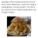 "이게 1만2000원짜리 탕수육?" 화천 군인 열받게 한 중국집 이미지