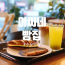 베이커리 이씨네빵집 | 수유역맛집 이씨네빵집에서 데이트하고 왔어요