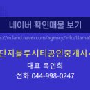 씨티 공인중개사사무소 이미지