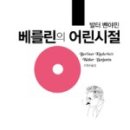 발터벤야민