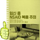 원미내과의원 | 부천시청역내과, 임신 중 NSAID 복용 주의: 20주 이후 양수감소, 30주 이후 동맥관 조기 폐쇄