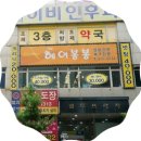 봉봉미용실 이미지