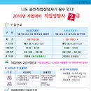 대전직업상담사학원[둔산한국직업전문학교] 직업상담사 2급 [8월] 필기/실기 개강! 이미지