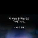 내일은희망 주변 이미지