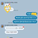 4667 | [설탭쌤의 찐 후기] 공부를 즐기는 학생으로 만들기까지 : 설탭 코드 4667a3ab