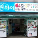 유모차카시트세탁크린아이 이미지