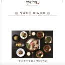 학현로 | 의왕 한정식 맛집 열두대문한정식, 추석 당일 가족 외식 후기 🍱