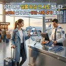 유럽 여행 실물 유심 안 사도 됩니다｜eSIM 설치 방법·장점·사용 후기 총정리