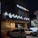 제주고깃집 | 제주원육돼지의 쫀득한 맛을 느끼고 싶다면 ! 보문동 고기집 제주고깃집 다녀온 후기