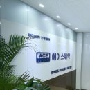 (주)에이스제약 네이버블로그