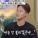 이승우 월드컵 국대 탈락 심경 고백 이미지