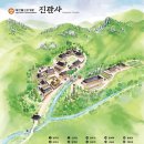 고금10호 | 북한산 자락의 천년고찰 진관사를 소개해드립니다.