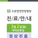 수완청연한방병원 네이버블로그
