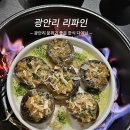 리파인 광안점 이미지