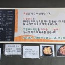 고향바베큐&국밥