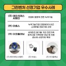 에이치에스그린 이미지
