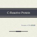 C-Reactive Protein 이미지