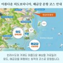 장승포매표소