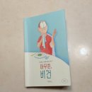우림 가축인공수정소 | [공지] [아무튼 비건]김한민, 책! oasis지유의 후기!