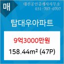 대우탑공인중개사사무소 네이버블로그