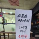 바른몸사랑 이미지