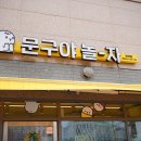 문구야놀자마곡 | 마곡문방구 문구야 놀자 마곡점 방문 후기 신학기준비물 구입