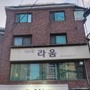 아름다움;라움 이미지