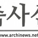 사간건축사사무소 네이버블로그