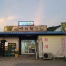 내린천약초 이미지