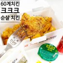 크크크 이미지