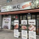 [광주맛집] 광주 뼈삼겹살 1등 맛집 쌍촌동 뼈삼