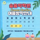 마음숲음악학원 이미지