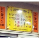 신천도식당 이미지