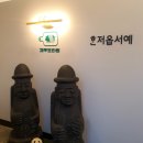 거제 중곡고현 제주흑돼지 맛집 오라방 솔직후기