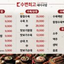 아주돼지국밥 이미지