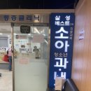 삼성베스트의원 이미지