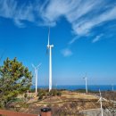 동해원동기 | 경북 영덕 당일치기 여행코스 추천 (풍력발전단지, 신재생에너지전시관, 해안도로)