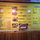 또또양꼬치