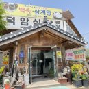 덕암식당 이미지