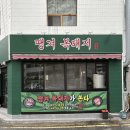 땡겨복돼지 | 🐷 매곡동 삼겹살 '땡겨복돼지'! 푸짐한 삼겹살에 혜자로운 이벤트까지! 찐 가성비 맛집 인정! 💖
