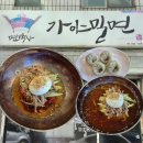 [인천/부평구청 맛집] &#34;면박사가야밀면&#34; 부산보다 맛있는 밀면 맛집! 내돈내산