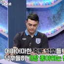 토트넘 한국팬들에게 팩폭하는 영국 사람 이미지