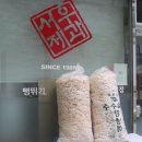 서우제과 이미지