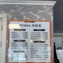 예당막국수식당 | 강원도 인제 맛집 백담사 근처 예당막국수 쫄깃한 옹칼국수 맛집