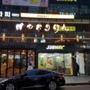 히까리켄