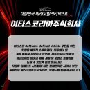 주식회사 임베디드시스템코리아