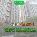 동천근린공원 | [래미안이스트팰리스] 직접 걸어봤습니다. | 아직도 수지를 대표하는 이유는??