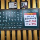 진국설농탕