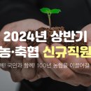 한들농협